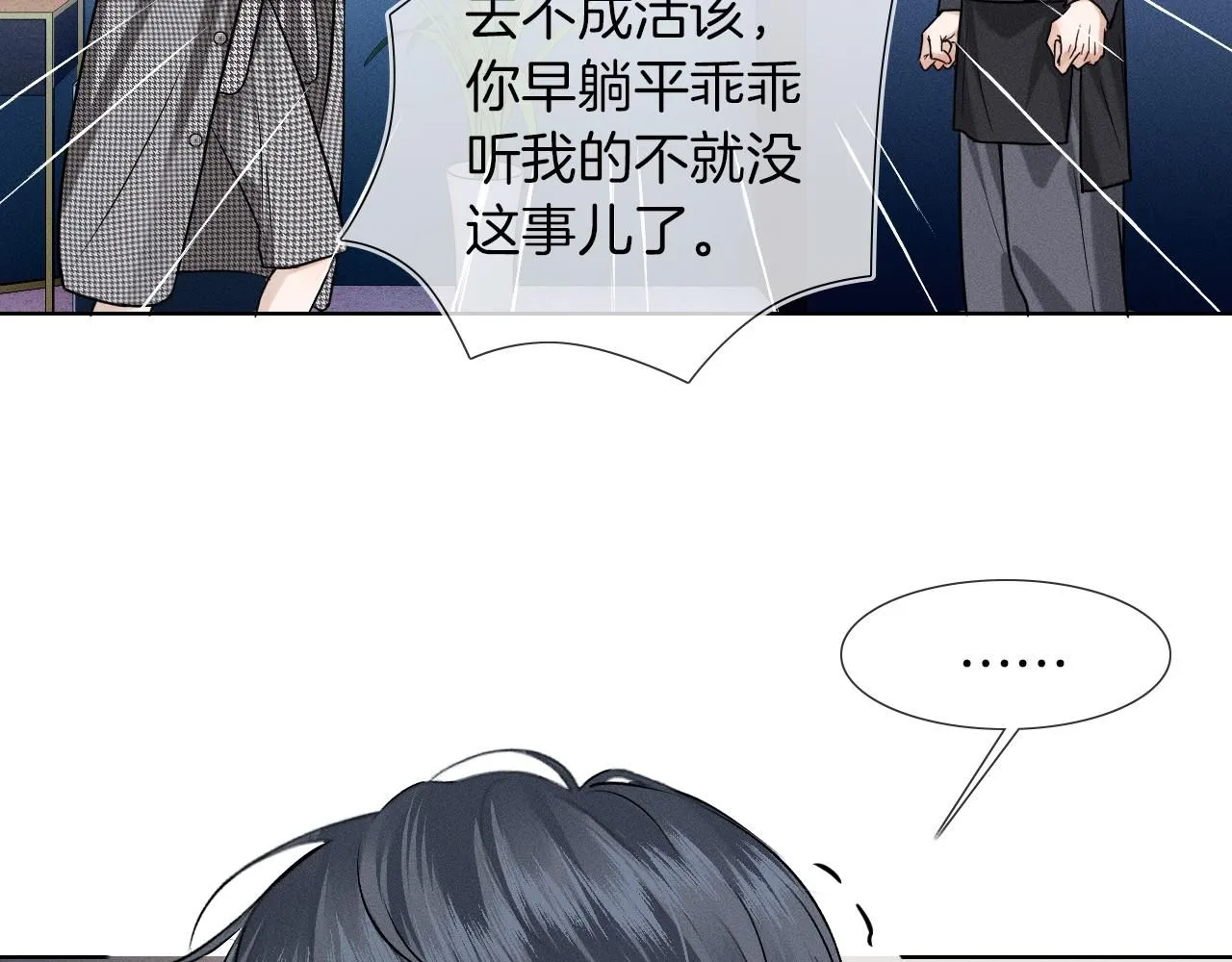 第53话 再度争吵18