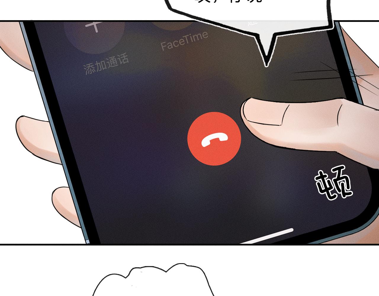 第8话 会不会梦到我啊85