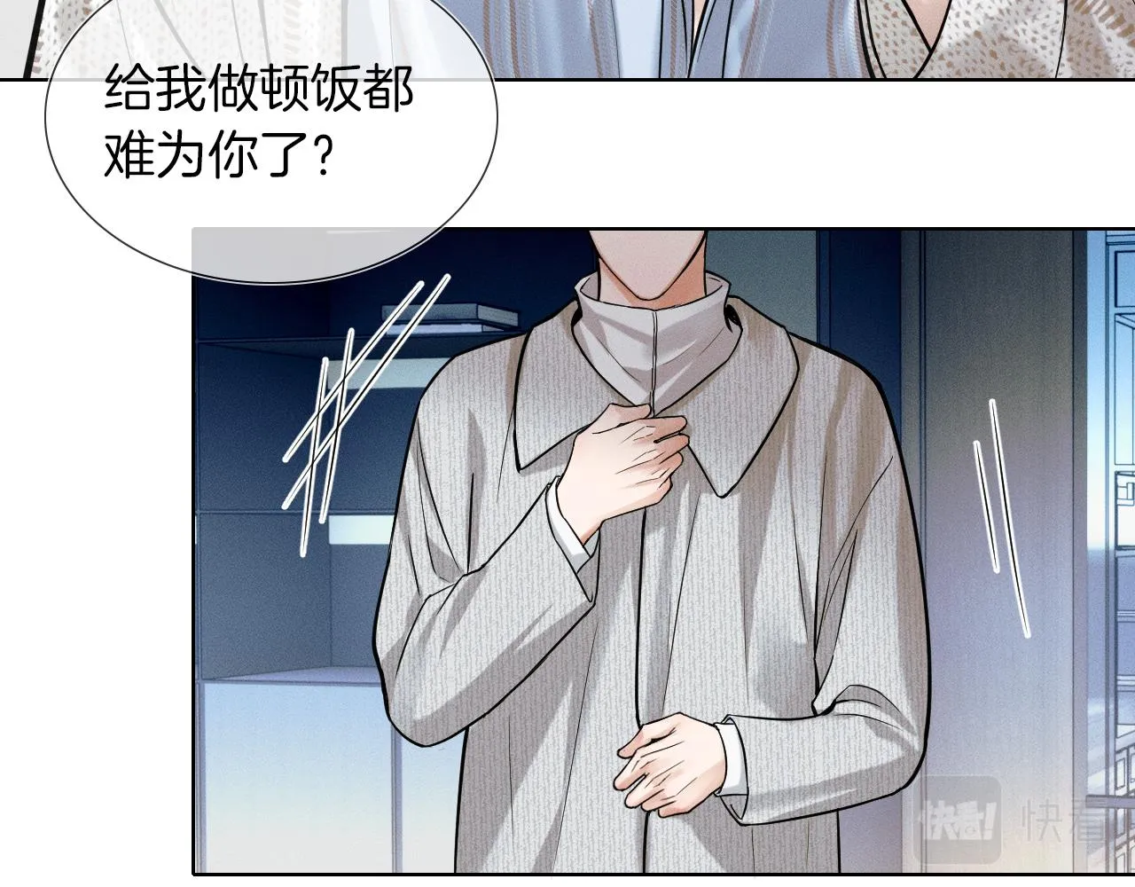 第48话 简隋英居然会先让步？66