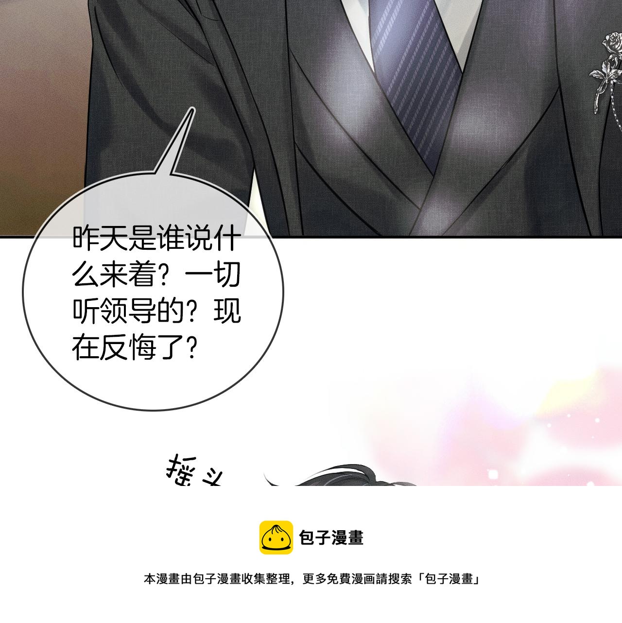 第11话 如此的芬芳诱人30