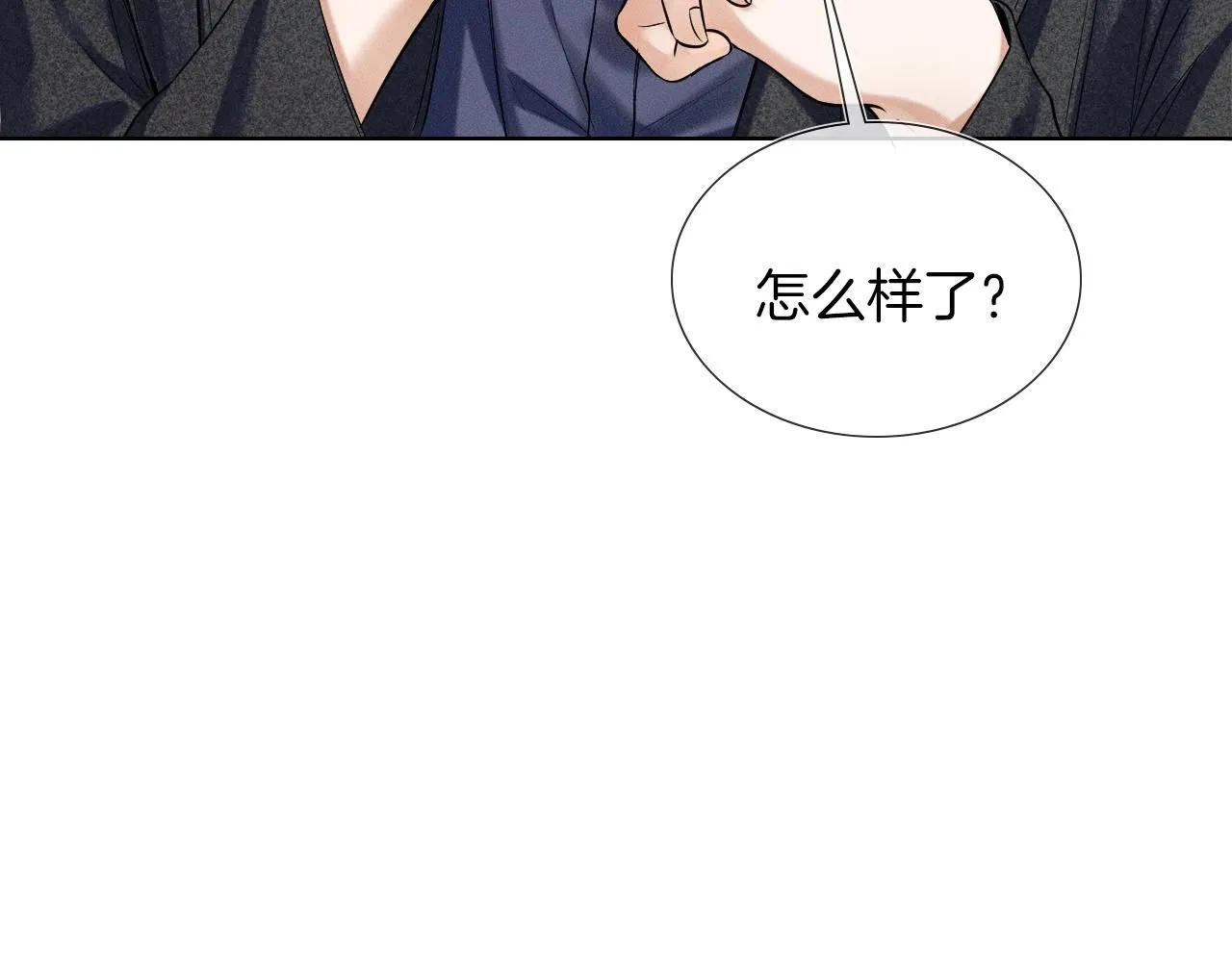 第55话 该怎么修复这段恶劣关系45