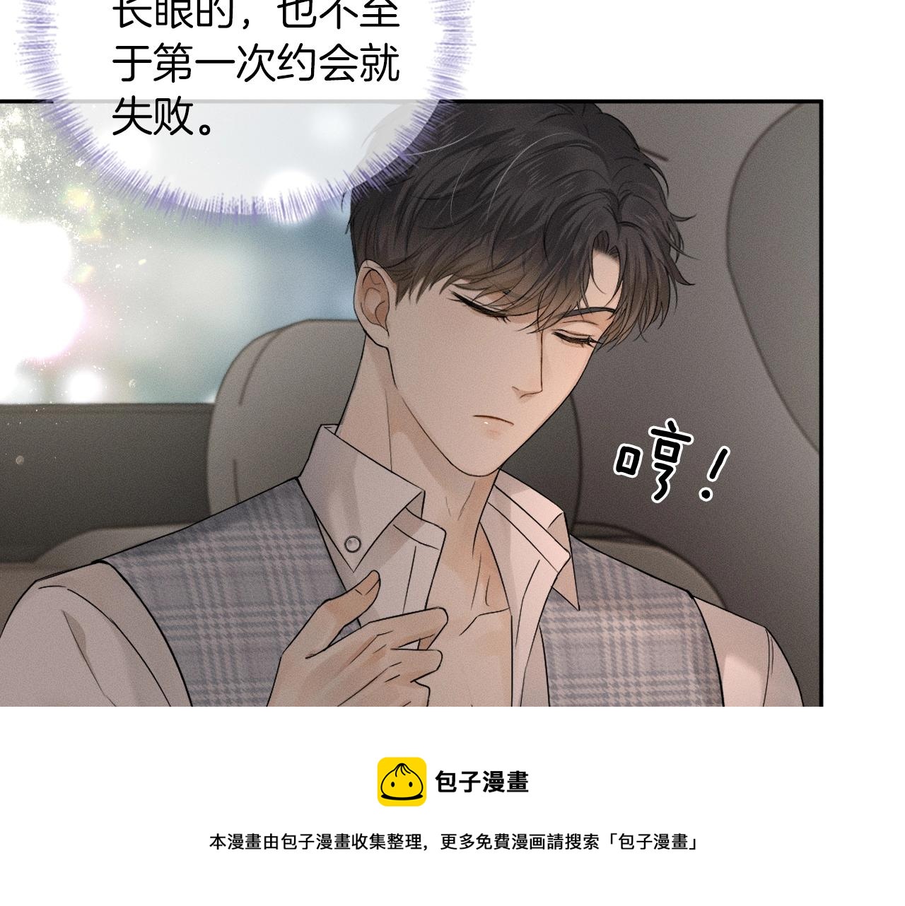 第10话 酒量不好就少喝70