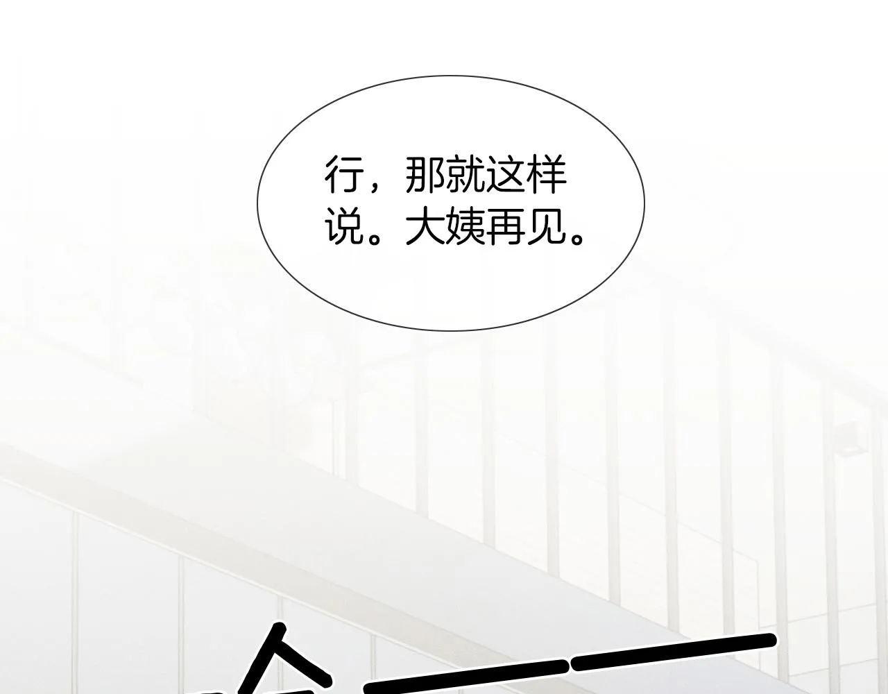 第44话 让眼睛休息一下56
