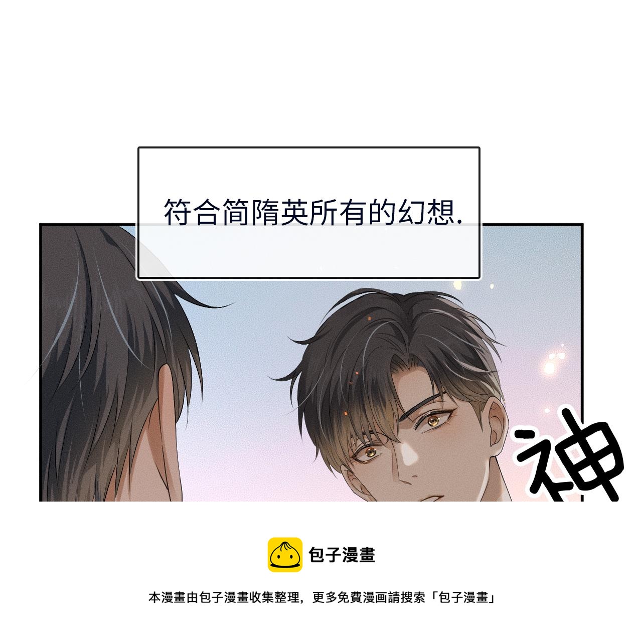 第4话 我们关系不一样88