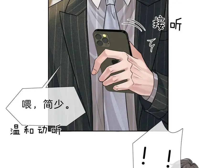 第68话 李简重归于好74