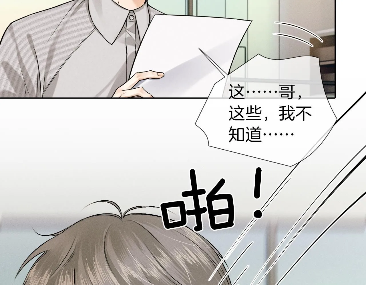 第54话 你到底有没有插一脚！27