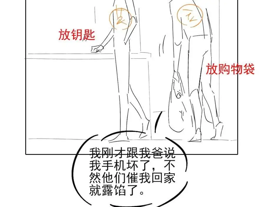 第66话 这是你自己送上门的82
