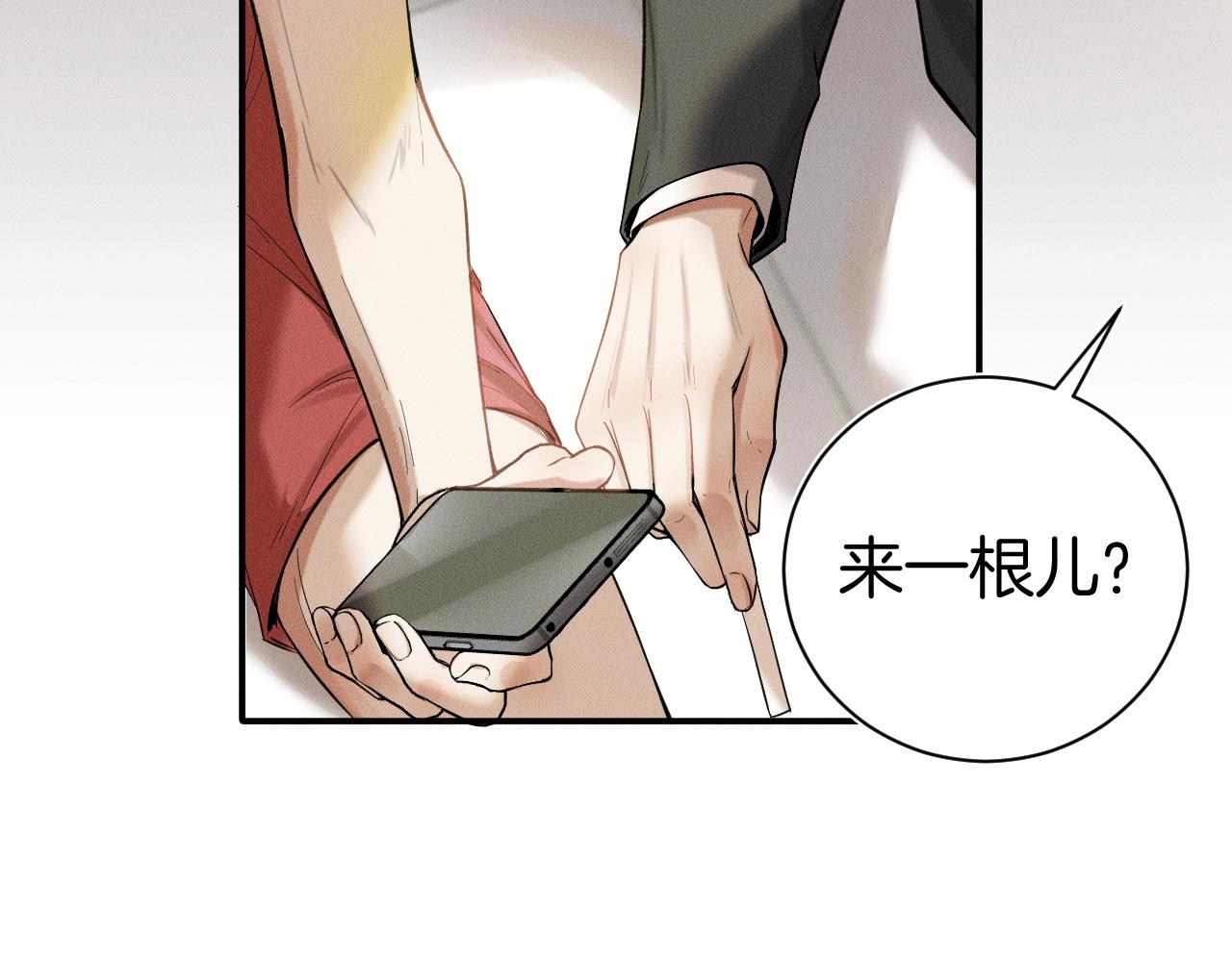 第1话 对他一见钟情了87