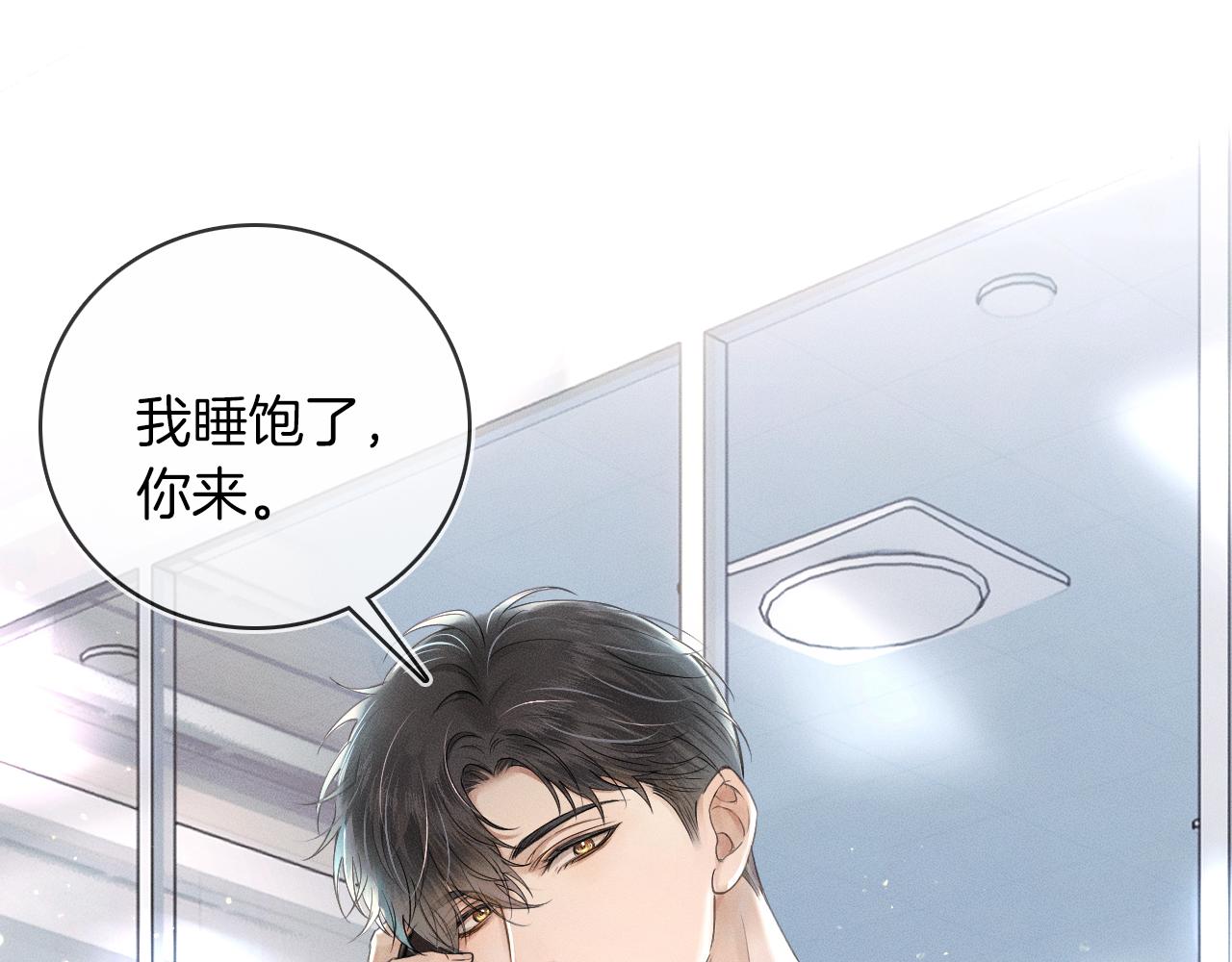 第13话 你也不会看着点25