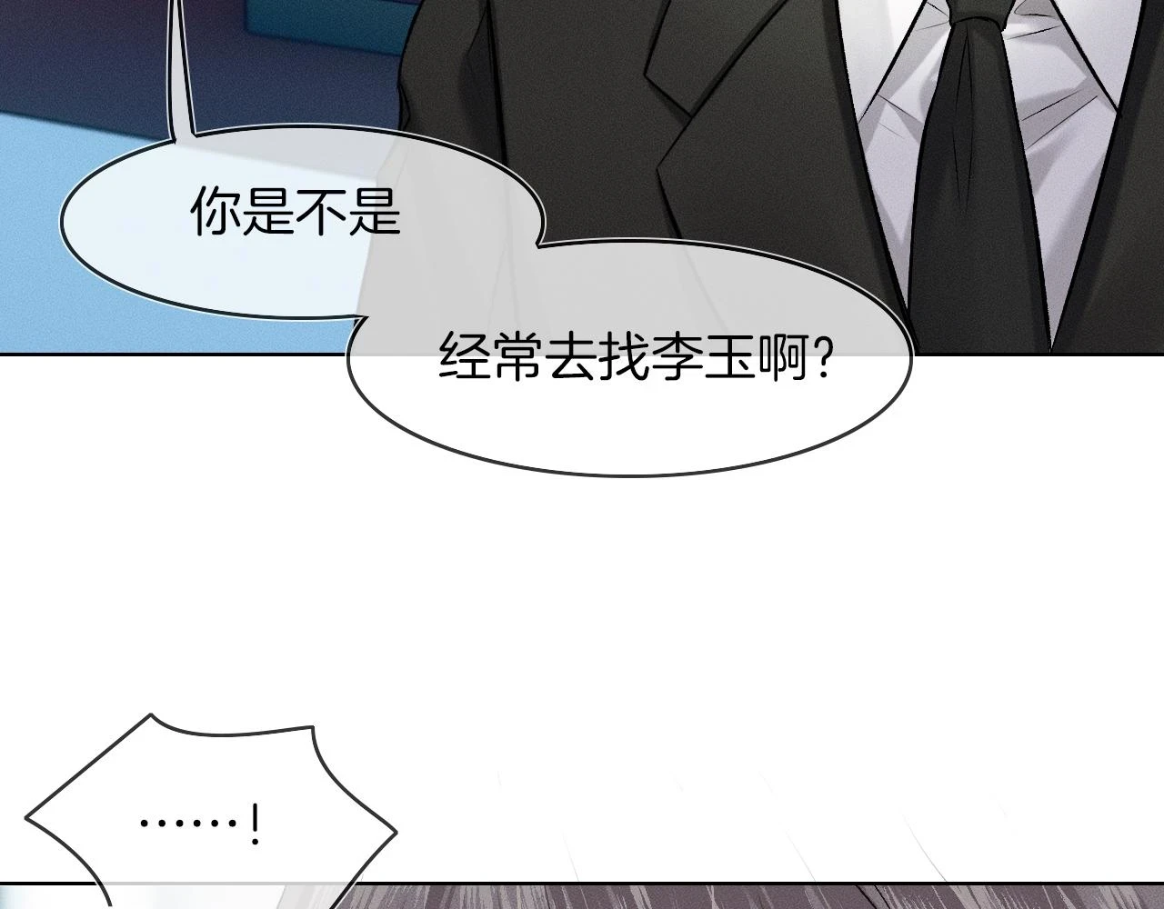 第39话 感情困扰23