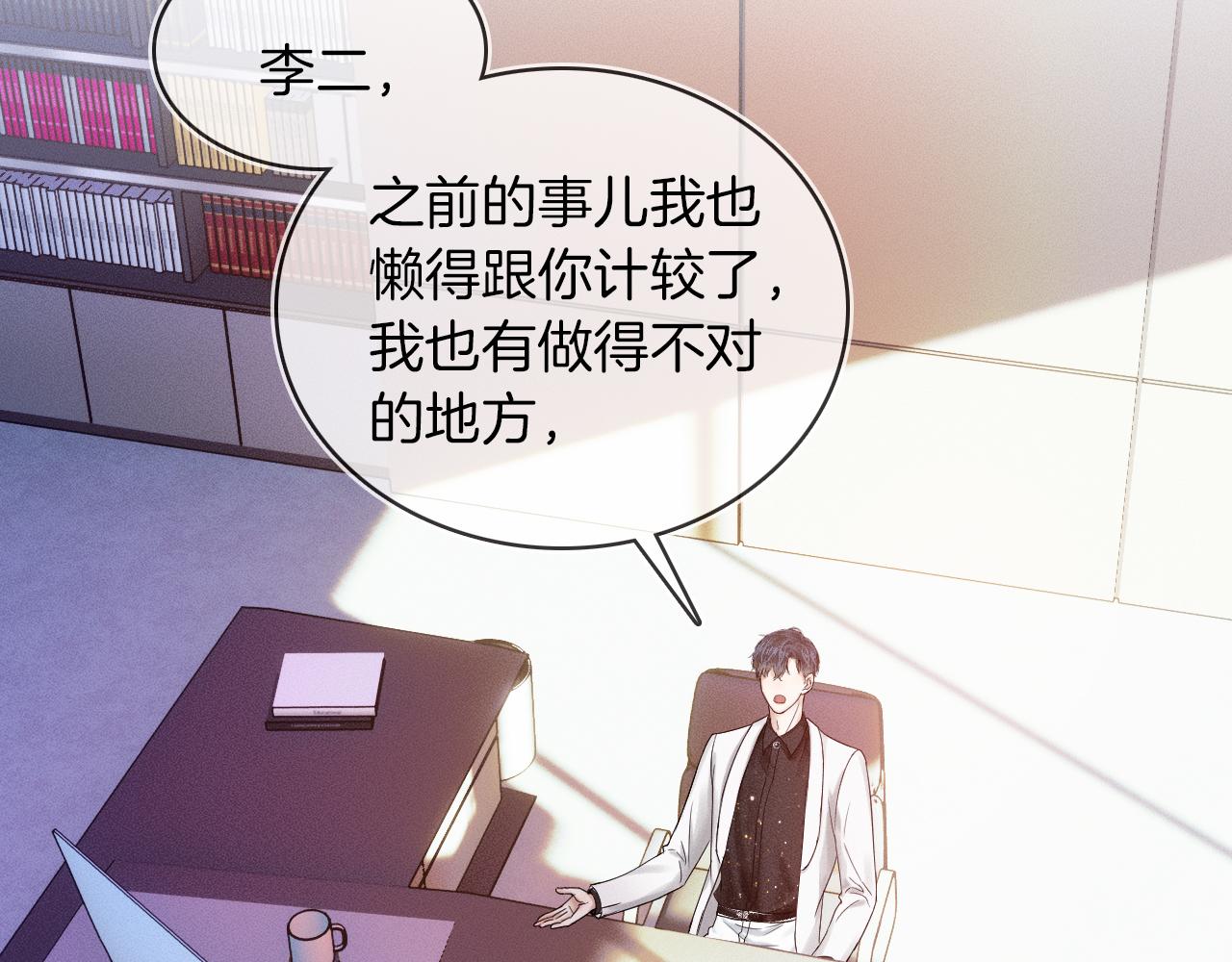 第24话 早晚得让他知道37