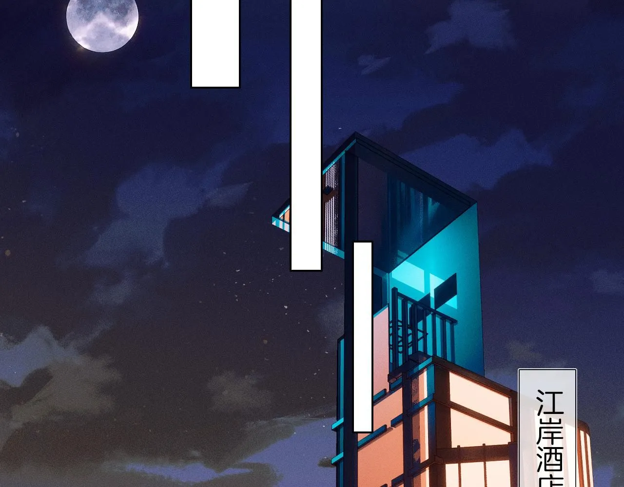 第53话 再度争吵54