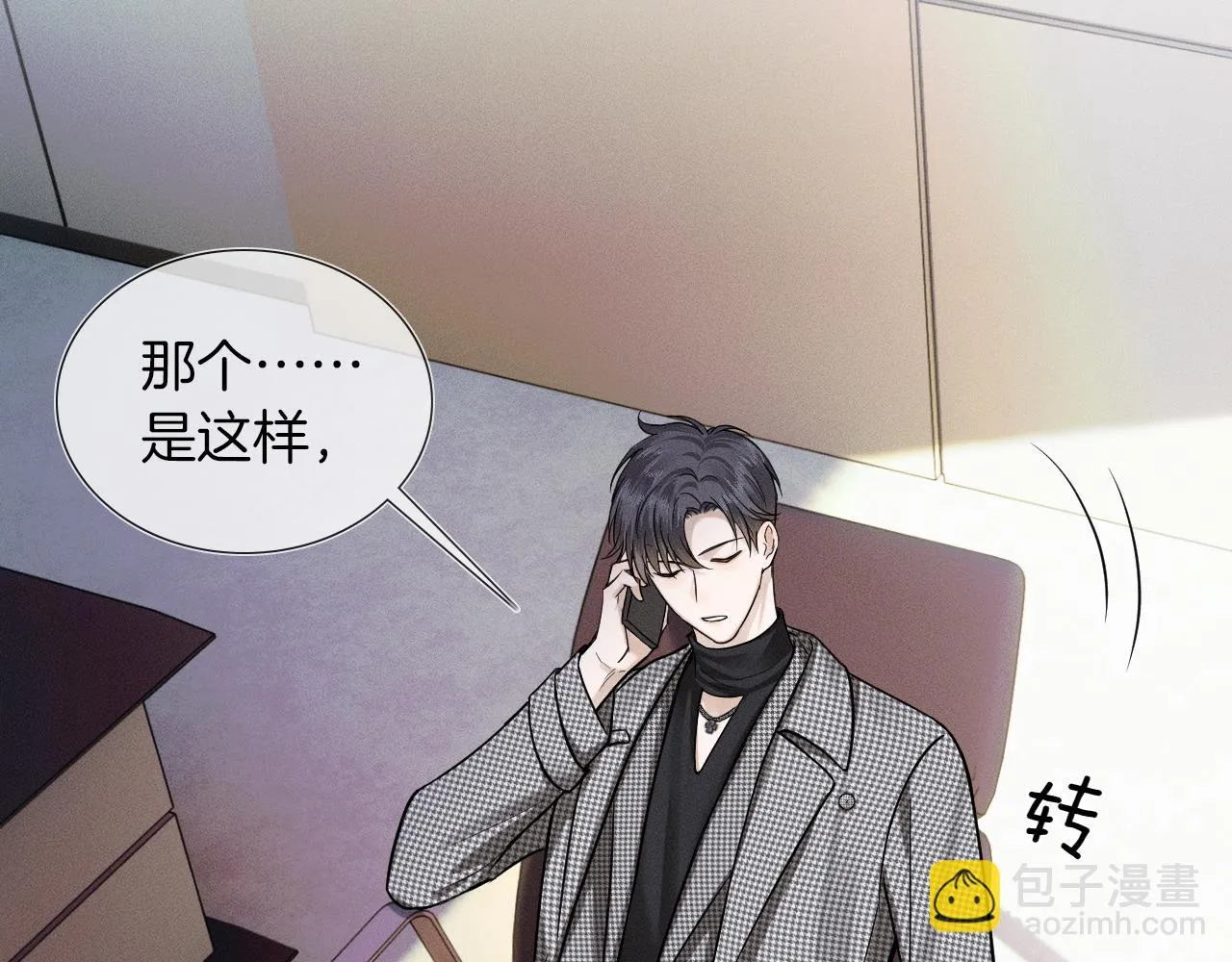 第51话 别怪我心狠手辣11