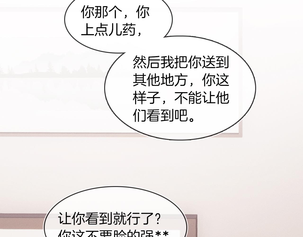 第29话 要不把我娶过门7