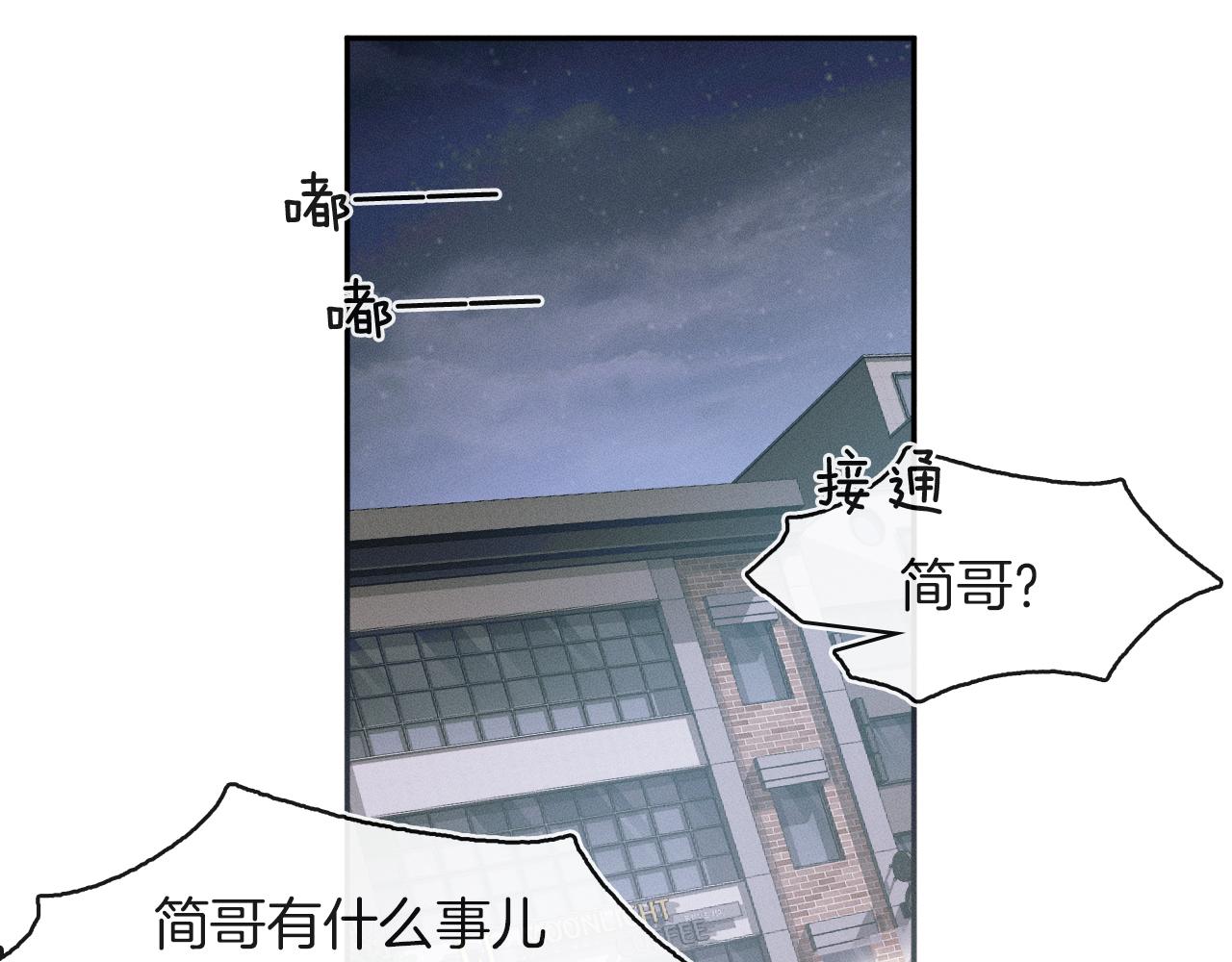 第8话 会不会梦到我啊68
