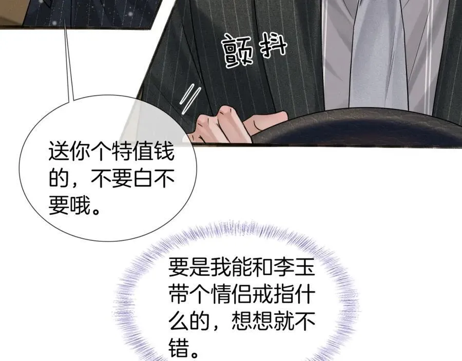 第70话 情侣戒指要吗？22