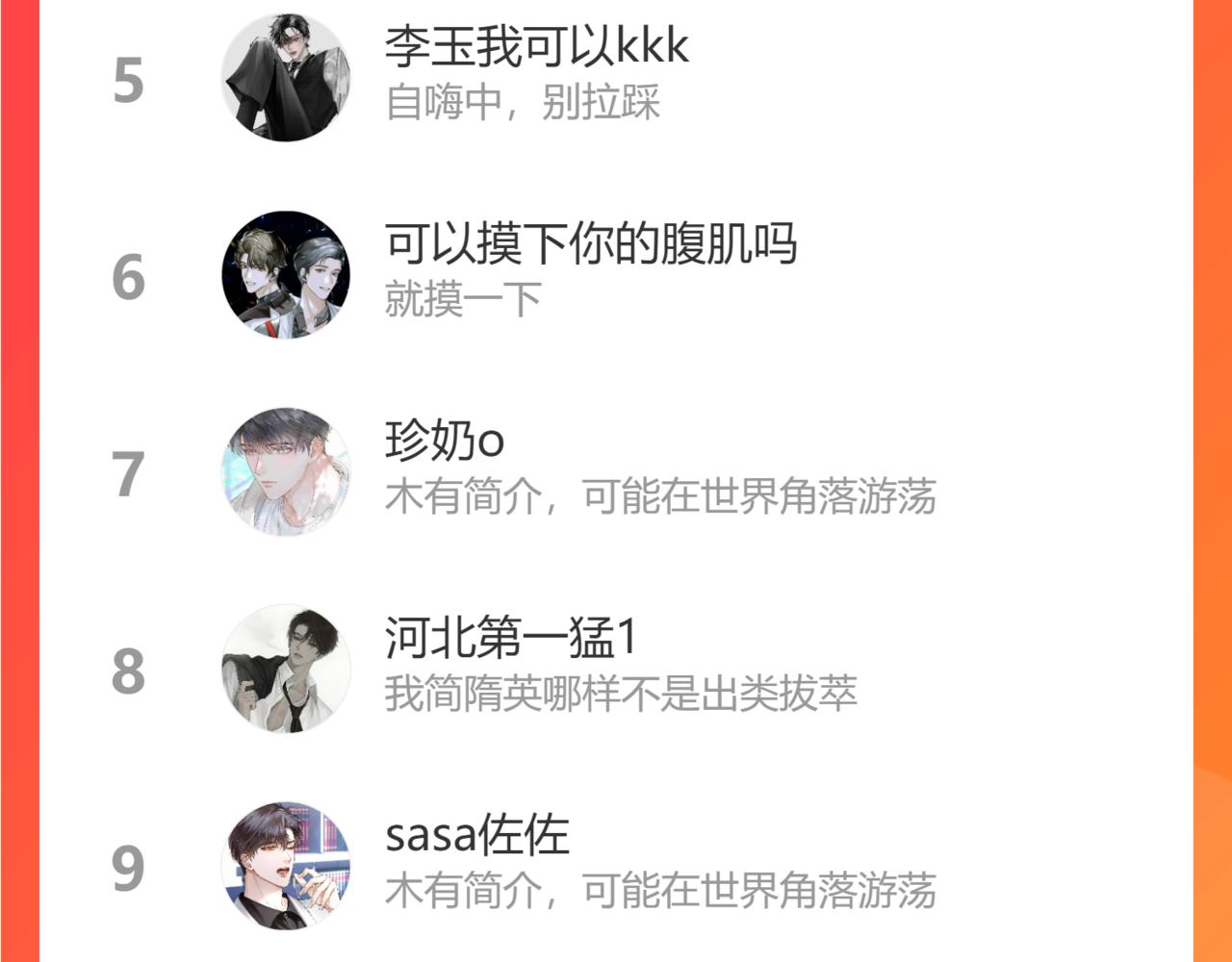 第31话 你们俩在一起吗95