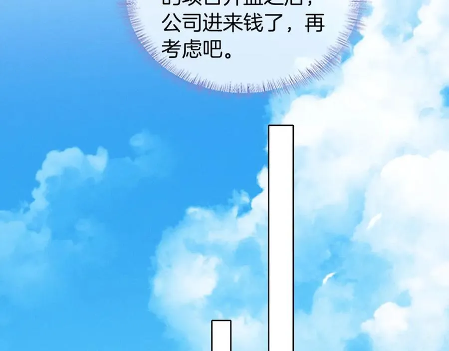 第74话 争执46