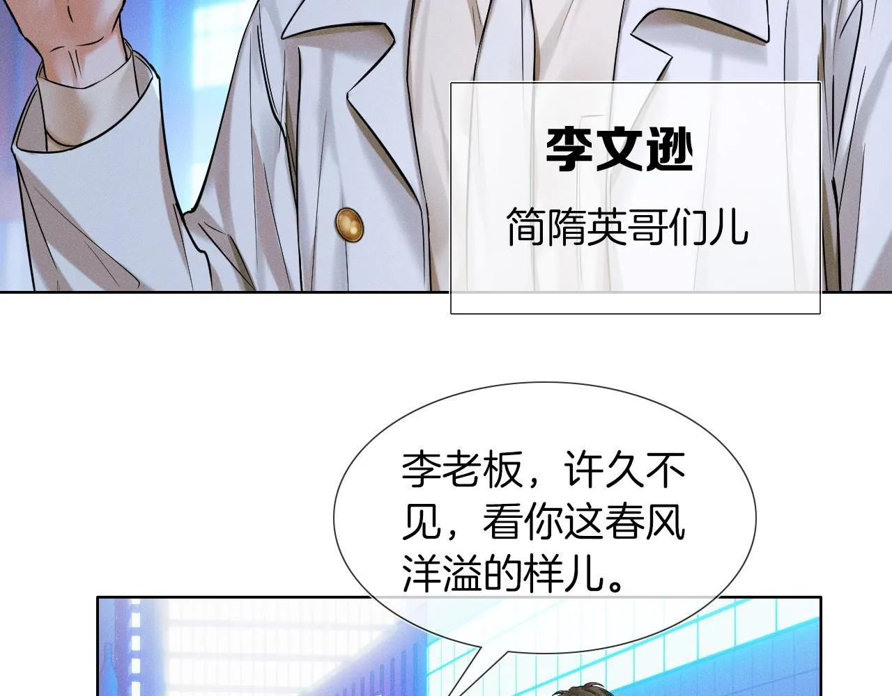 第56话 吃醋的话我可以解释16