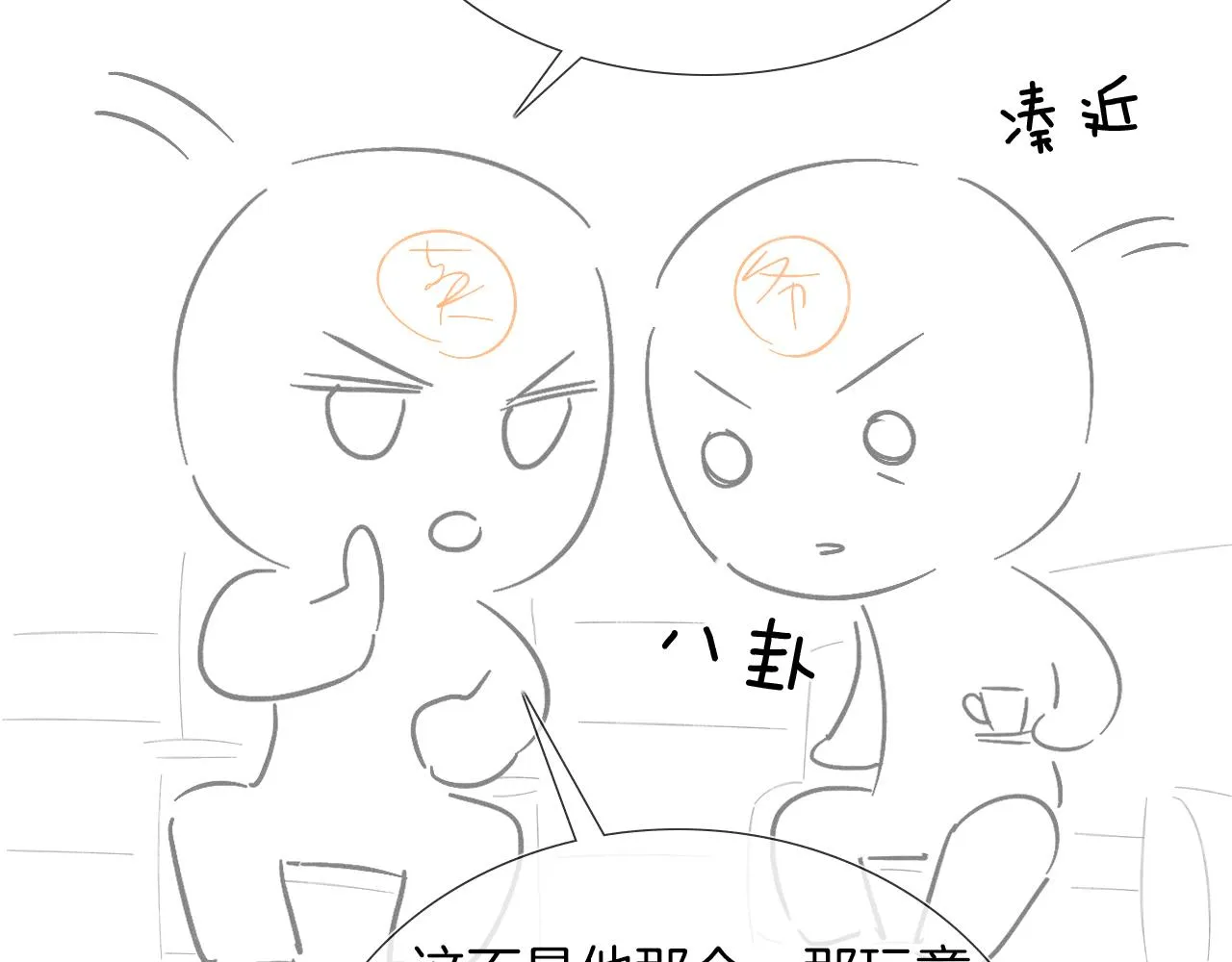第48话 简隋英居然会先让步？84