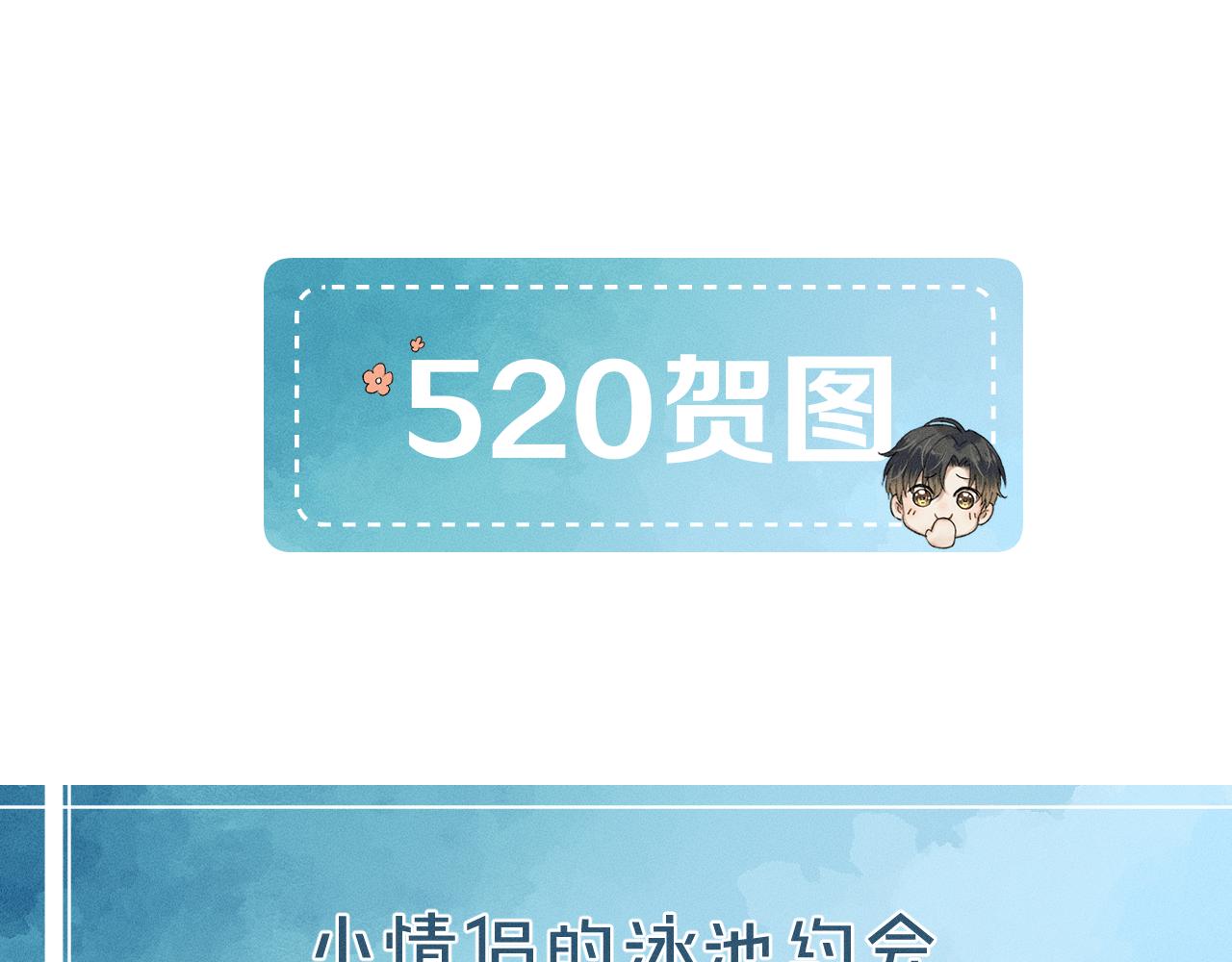 第14话 我俩睡一间就行115