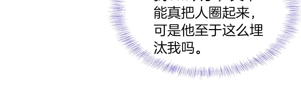 第61话 泳池争吵误会升级45