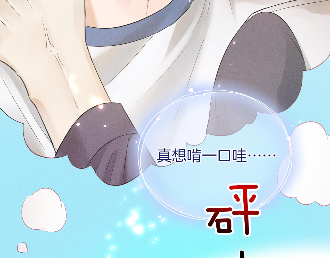 第5话 年纪大了真不行49