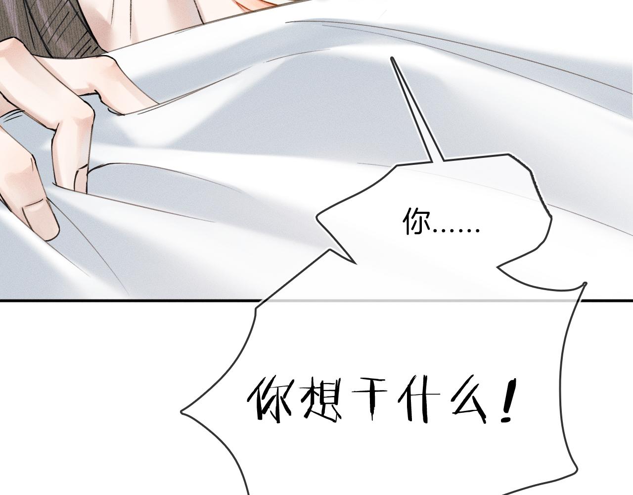 第32话 真是够没脸没皮70