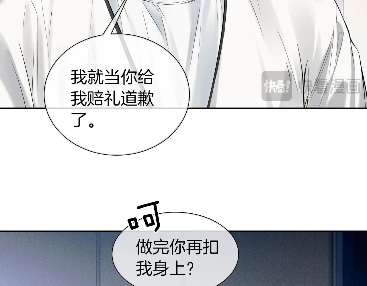 第59话 再给我做一次饭吧14