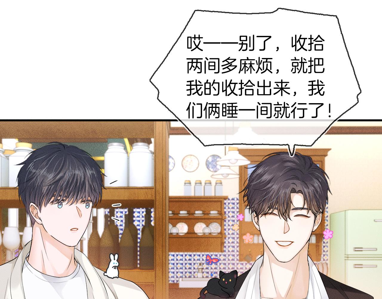 第14话 我俩睡一间就行73