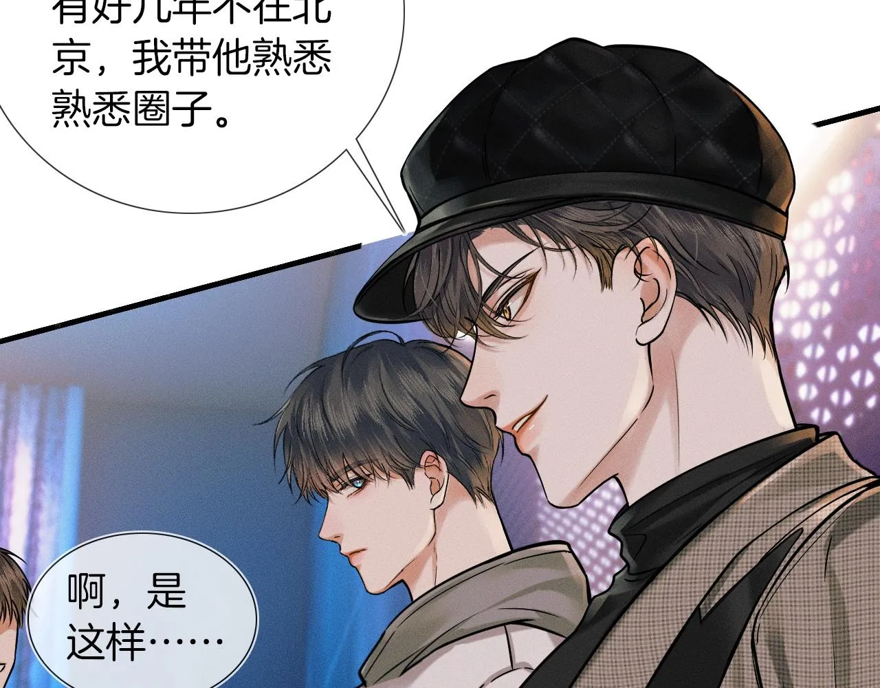 第44话 让眼睛休息一下7