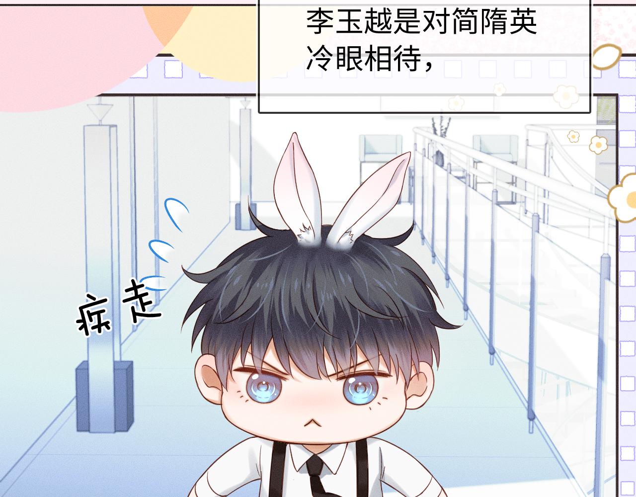 第24话 早晚得让他知道71