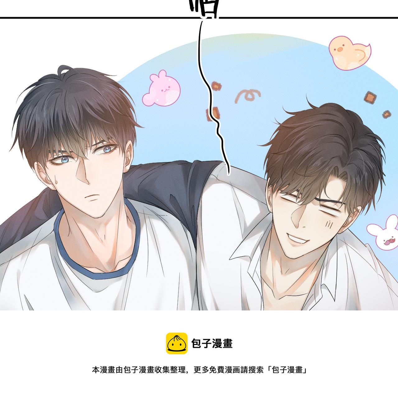 第5话 年纪大了真不行56