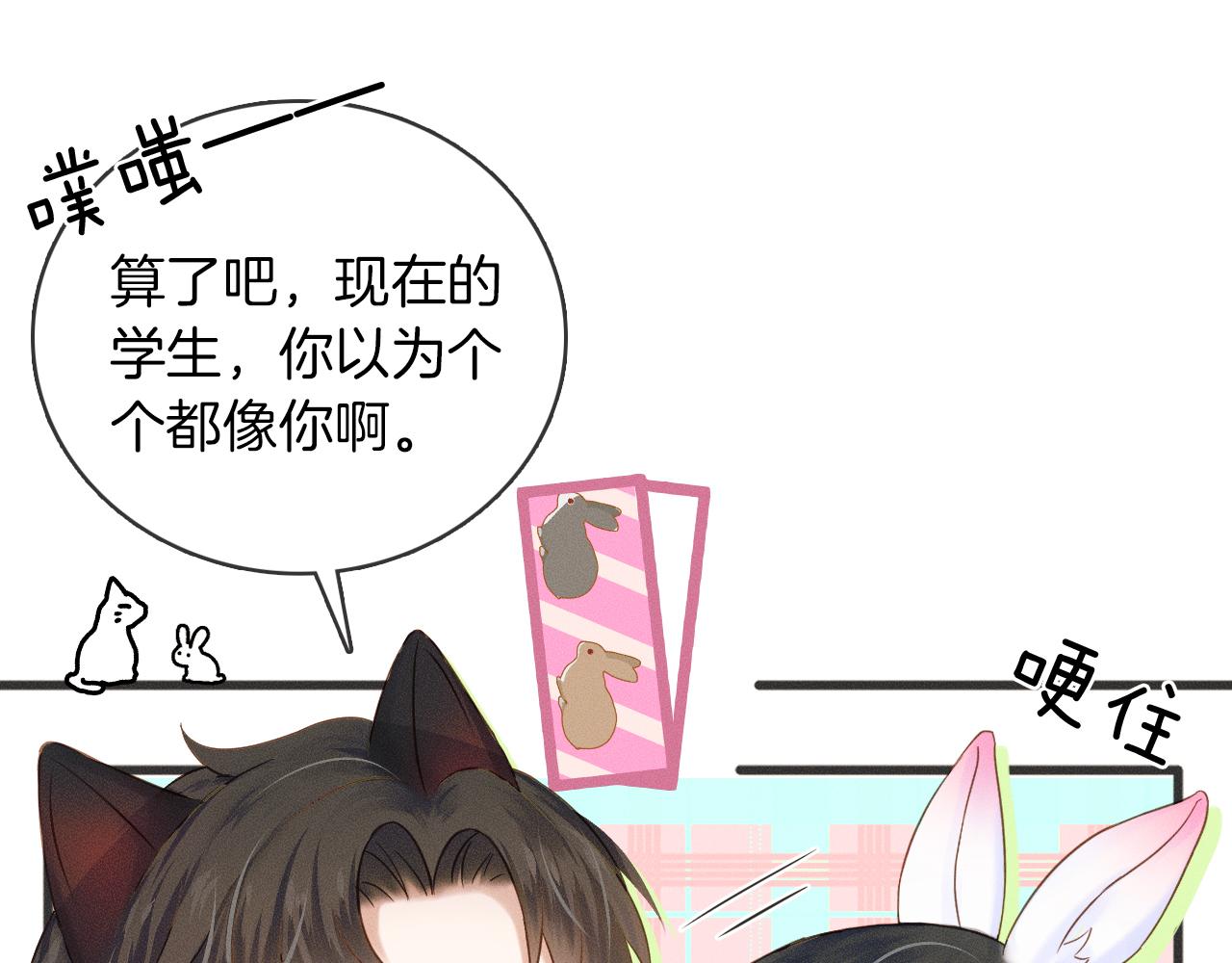 第18话 想个办法灌晕他78