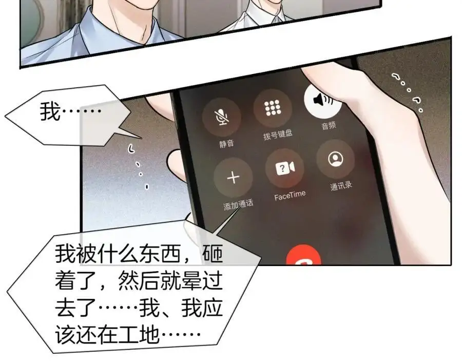 第62话 我绝不让你出事！40