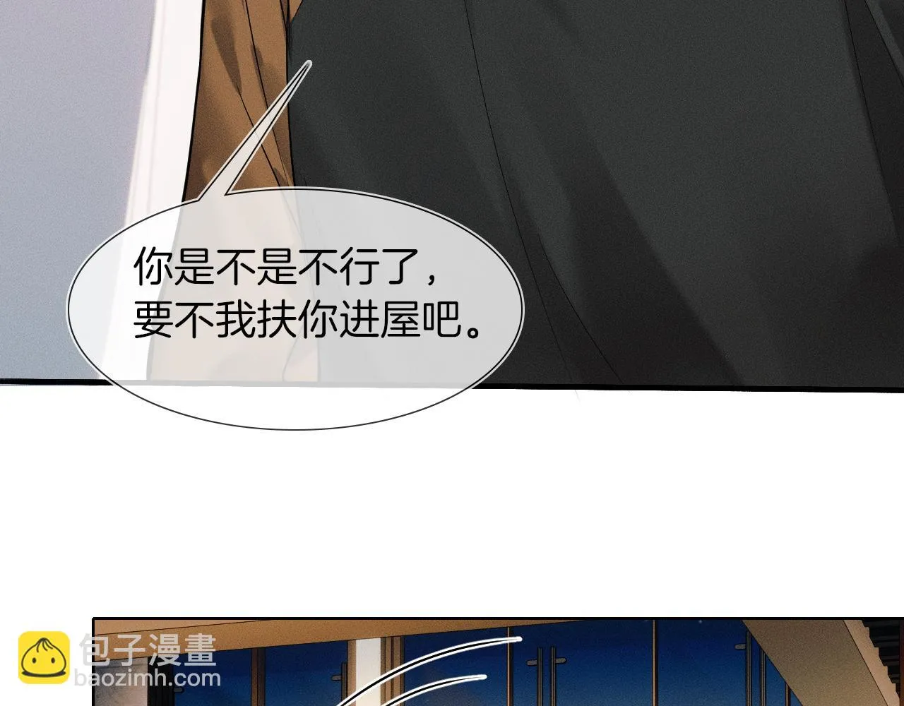 第45话 他在叫，李玉？！7
