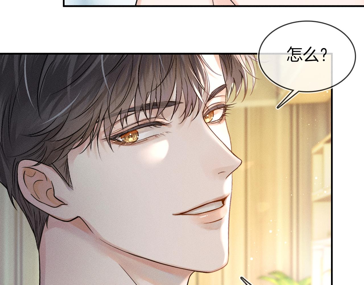 第21话 明早清醒再算账87