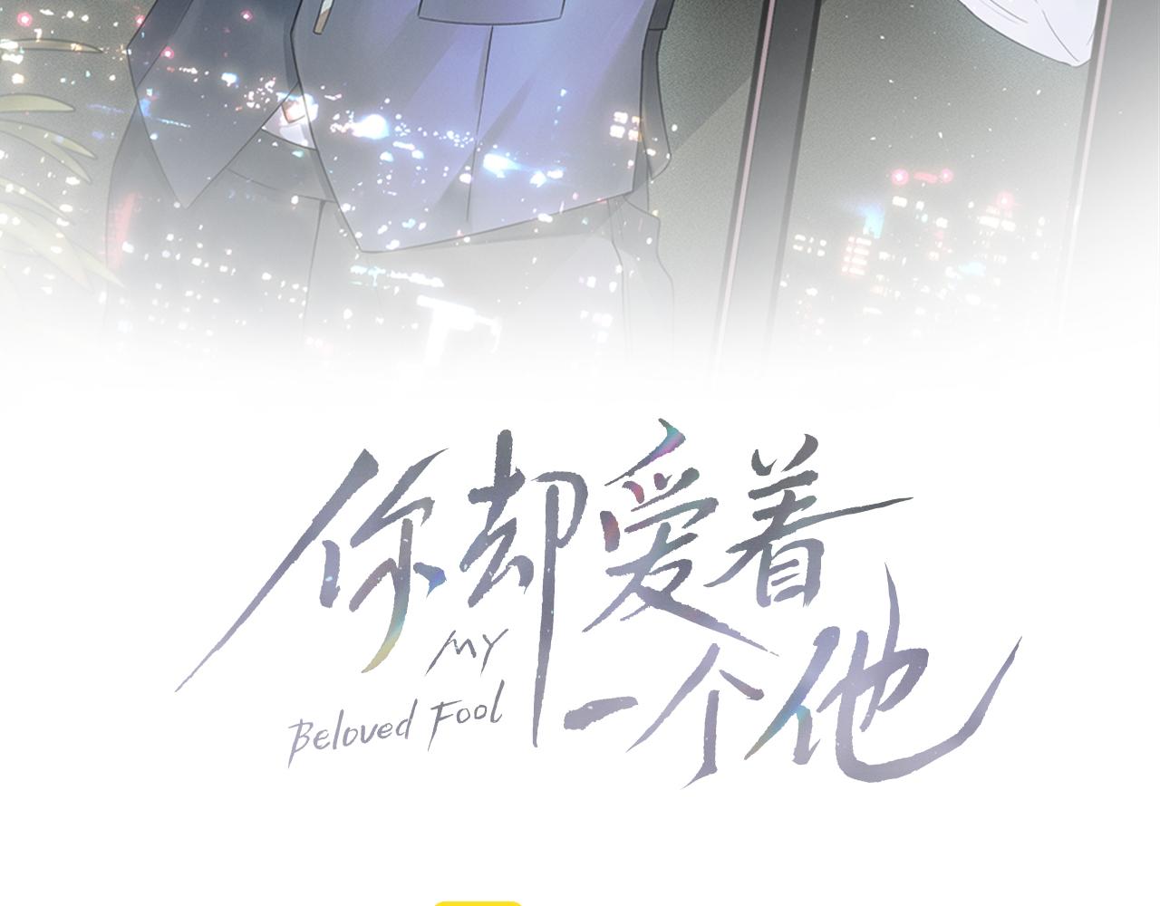 第17话 中午跟我去吃饭17