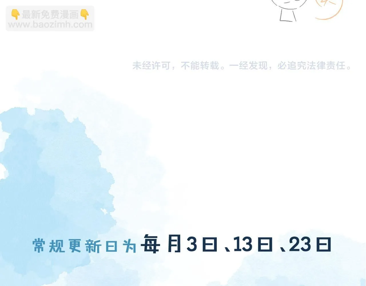 第55话 该怎么修复这段恶劣关系90