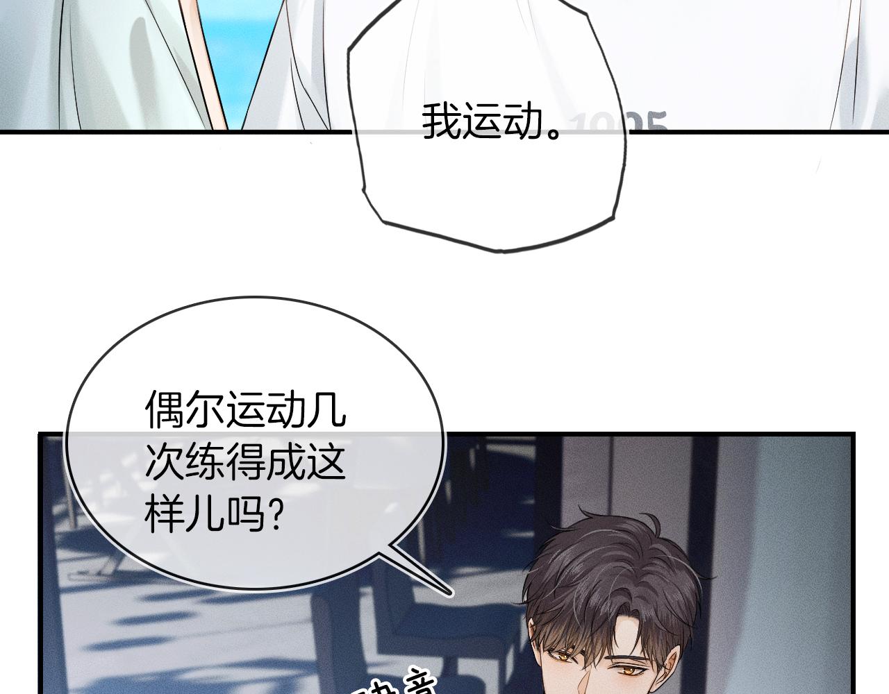 第14话 我俩睡一间就行22