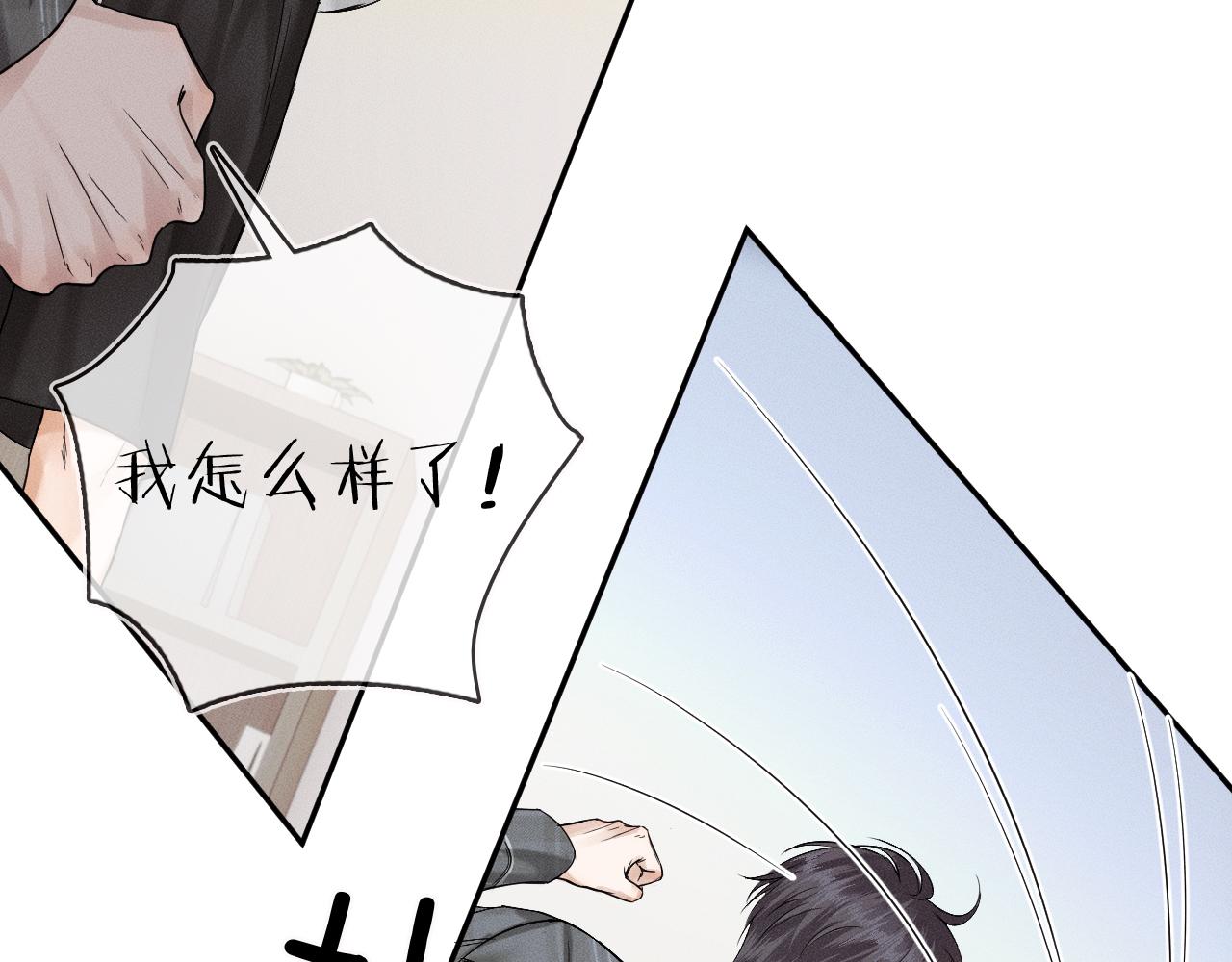 第28话 就让你亲自尝尝70
