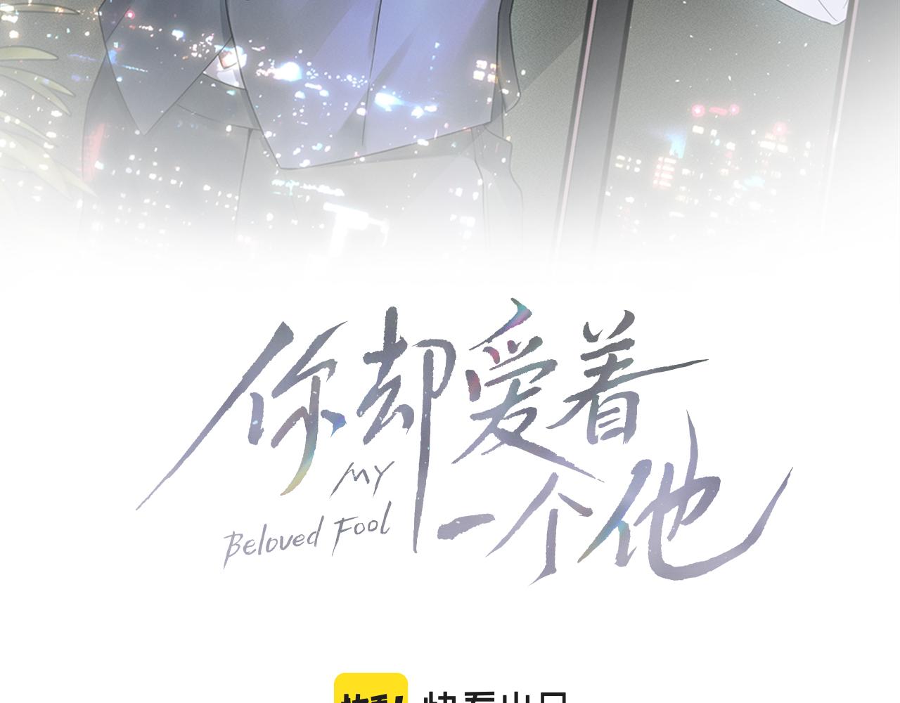 第28话 就让你亲自尝尝27