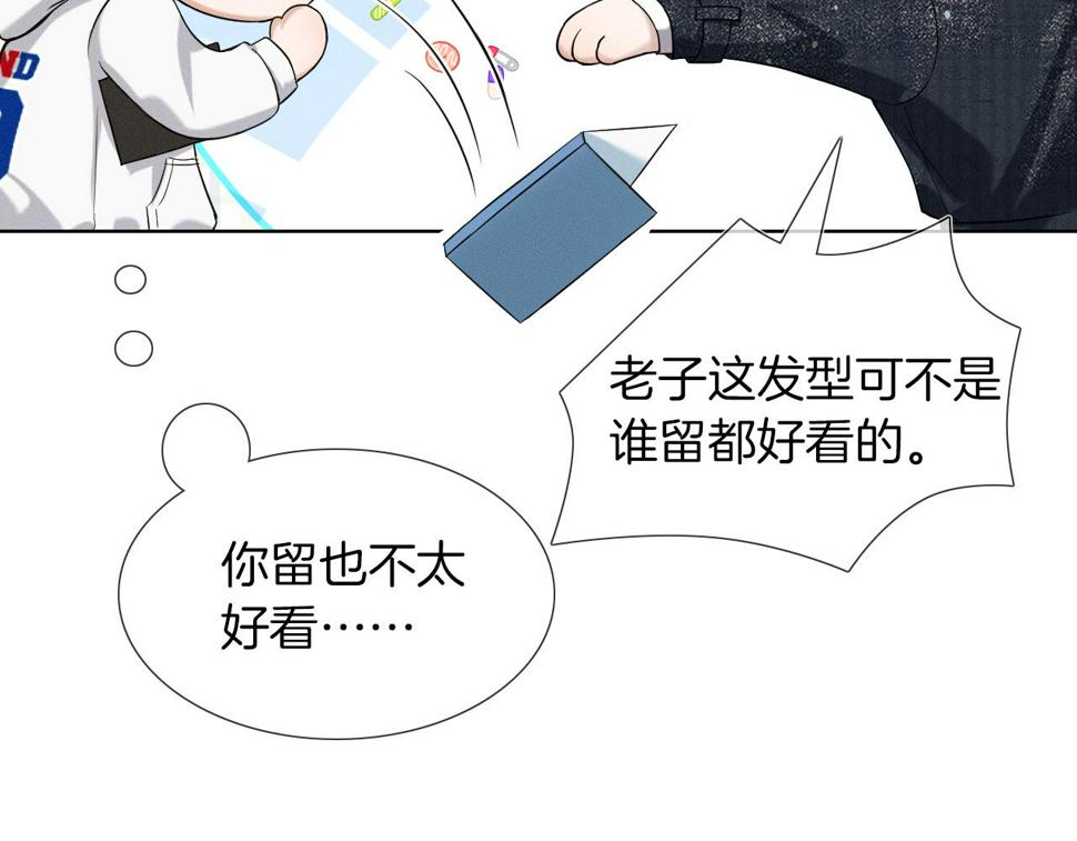 第40话 简隋英的新造型67