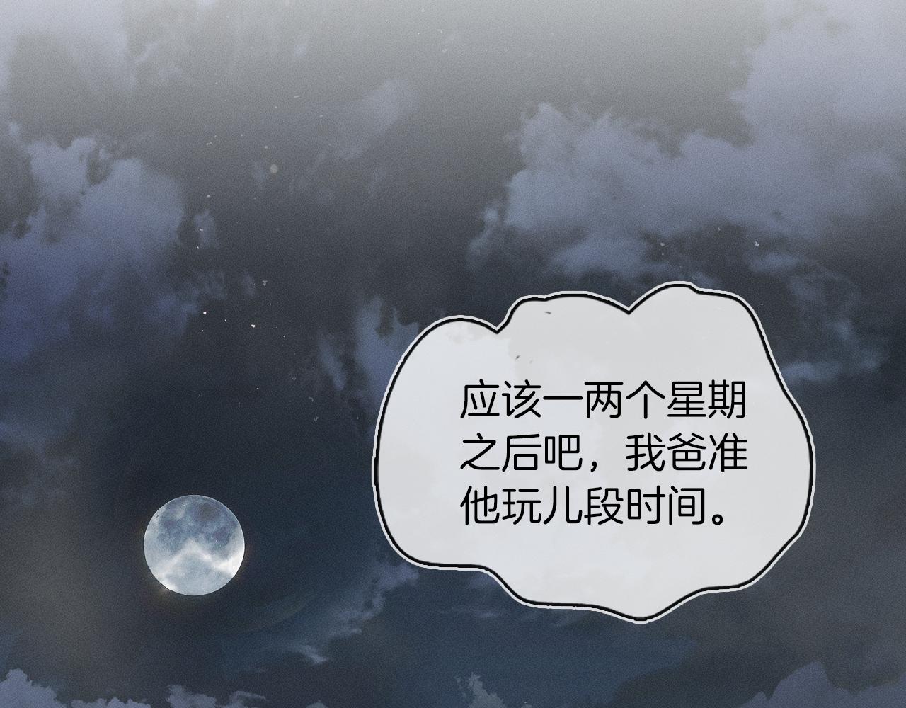 第10话 酒量不好就少喝89