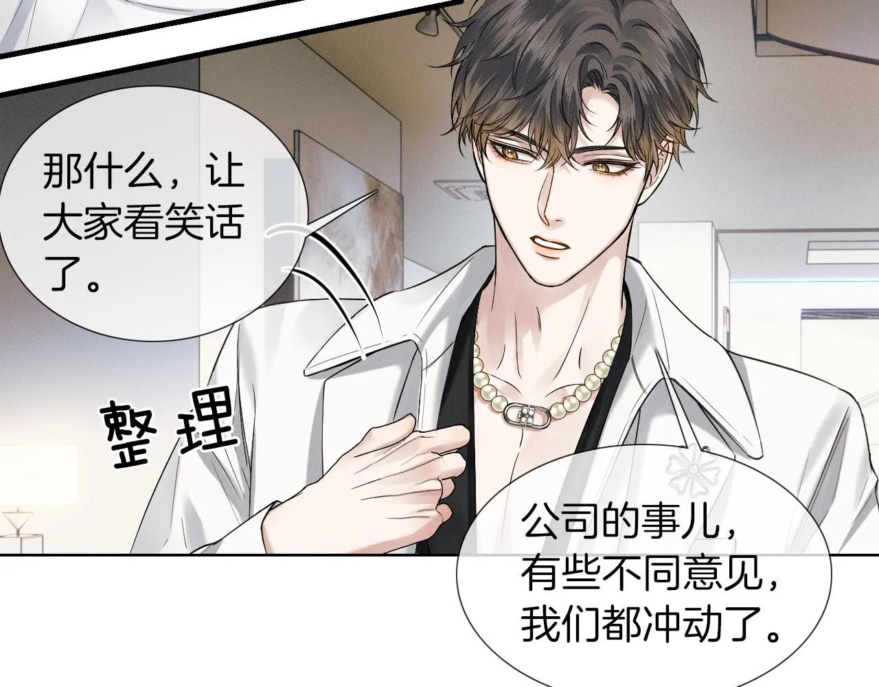 第57话 这该死的人生34