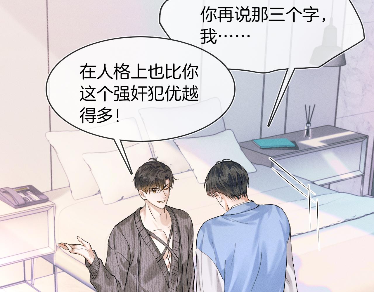 第32话 真是够没脸没皮34