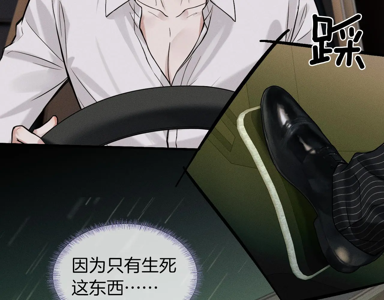 第63话 我从未如此害怕过23