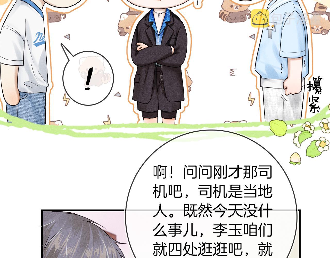第25话 海边吃个小烧烤34