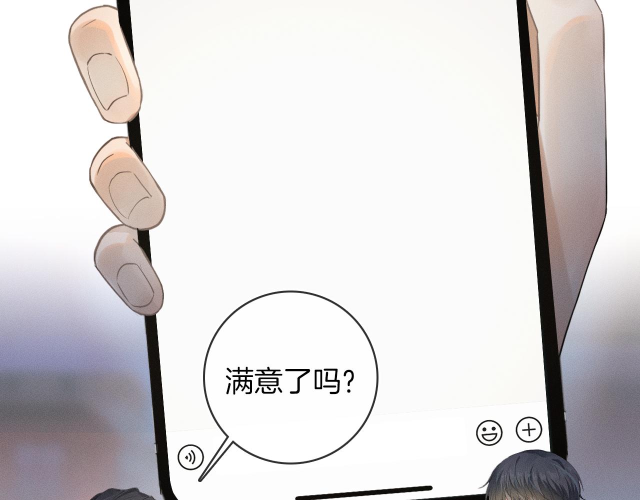第4话 我们关系不一样59