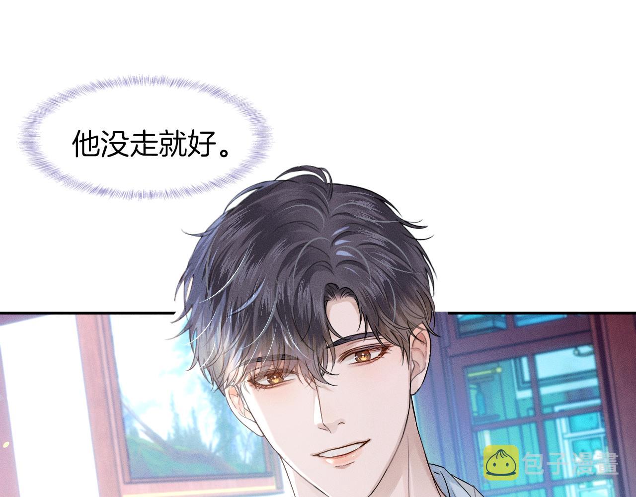 第16话 你别急着拒绝我49